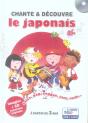 Chante Et Découvre Le Japonais - Preview
