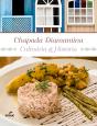 Chapada Diamantina - Preview