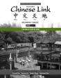 Character Book For Chinese Link - Preview