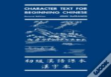 Character Text For Beginning Chinese