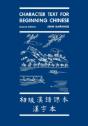 Character Text For Beginning Chinese - Preview