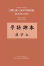 Character Text For Speak Cantonese Book One - Preview