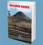 Charbon Rouge - Preview
