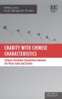 Charity With Chinese Characteristics - Preview