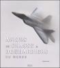 Chasseurs Et Bombardiers Du Monde - Preview