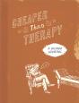 Cheaper Than Therapy - Preview
