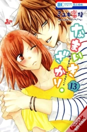Capa do artigo Cheeky Brat, Vol. 13