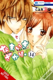 Capa do artigo Cheeky Brat, Vol. 14