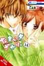 Cheeky Brat, Vol. 14 - Preview