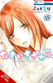 Capa do artigo Cheeky Brat, Vol. 15