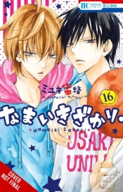 Capa do artigo Cheeky Brat, Vol. 16