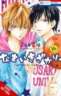 Cheeky Brat, Vol. 16 - Preview