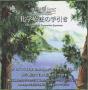Chemotherapy Companion (Japanese) - CD - Preview
