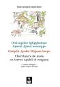 Chercheurs De Mots En Terres Apalai Et Wayana - Preview
