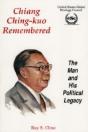 Chiang Ching-Kuo Remembered - Preview