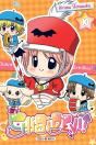 Chibi Devil 10 - Preview