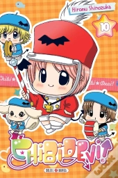 Chibi Devil 10