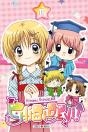 Chibi Devil 11 - T11 - Preview