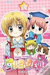 Chibi Devil 11 - T11