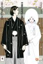 Chiisakobe Núm. 04 (De 4) - Preview