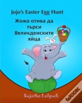 Children'S Bulgarian Book
