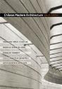Chilean Modern Architecture Since 1950 - Preview