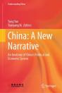 China: A New Narrative - Preview