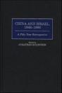 China And Israel, 1948-1998 - Preview
