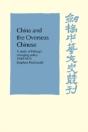 China And The Overseas Chinese - Preview