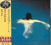 Capa do artigo China - CD