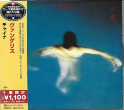 Capa do artigo China - CD
