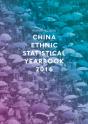 China Ethnic Statistical Yearbook 2016 - Preview