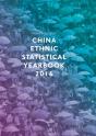 China Ethnic Statistical Yearbook 2016 - Preview
