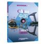 China Focus - Chinese Audiovisual-Speaking Course (Advanced Level) Vol. 1 - Preview