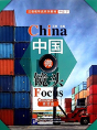 China Focus Intermediate Level Ii Commer - Preview