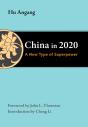 China In 2020 - Preview