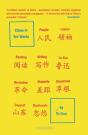 China In Ten Words - Preview