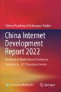 China Internet Development Report 2022 - Preview