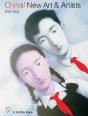 China! New Art & Artists - Preview