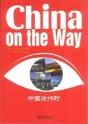 China On The Way - Preview