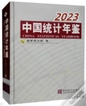 Capa do artigo China Statistical Yearbook 2023 (Livre + Cd) - Edition Bilingue