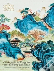 Capa do artigo China Without Dragons