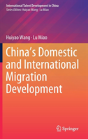 Chinaâ€™S Domestic And International Migration Development - Preview