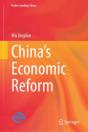 Chinaâ€™S Economic Reform Process - Preview