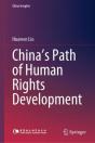 Chinaâ€™S Path Of Human Rights Development - Preview