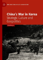Chinaâ€™S War In Korea - Preview