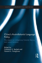 China'S Assimilationist Language Policy - Preview