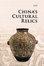 China'S Cultural Relics - Preview