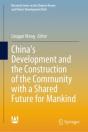 China'S Development And The Construction Of The Community With A Shared Future For Mankind - Preview