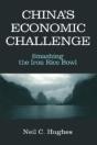 China'S Economic Challenge: Smashing The Iron Rice Bowl - Preview